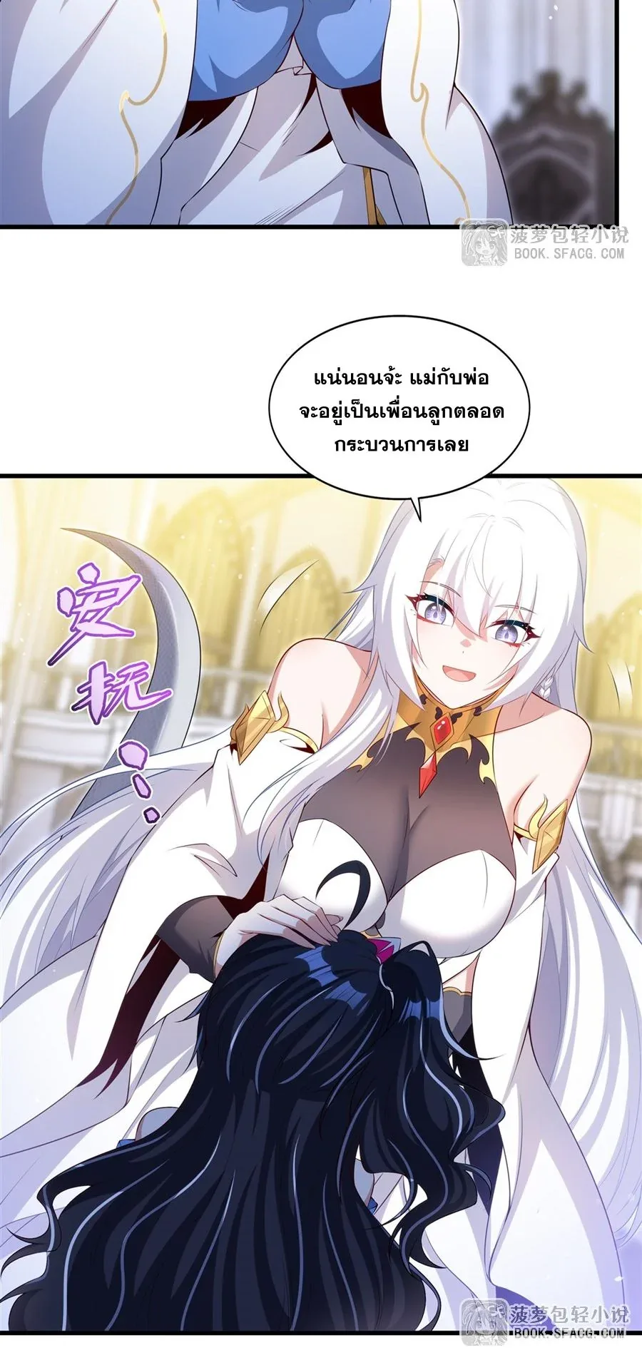 Shut Up, Evil Dragon, I Don’t Want to Raise a Child With You Anymore หุบปากซะยัยมังกรชั่วร้ายข้าไม่อยากมีลูกกับเจ้าอีกแล้ว ตอนที่ 72 หน้า 25