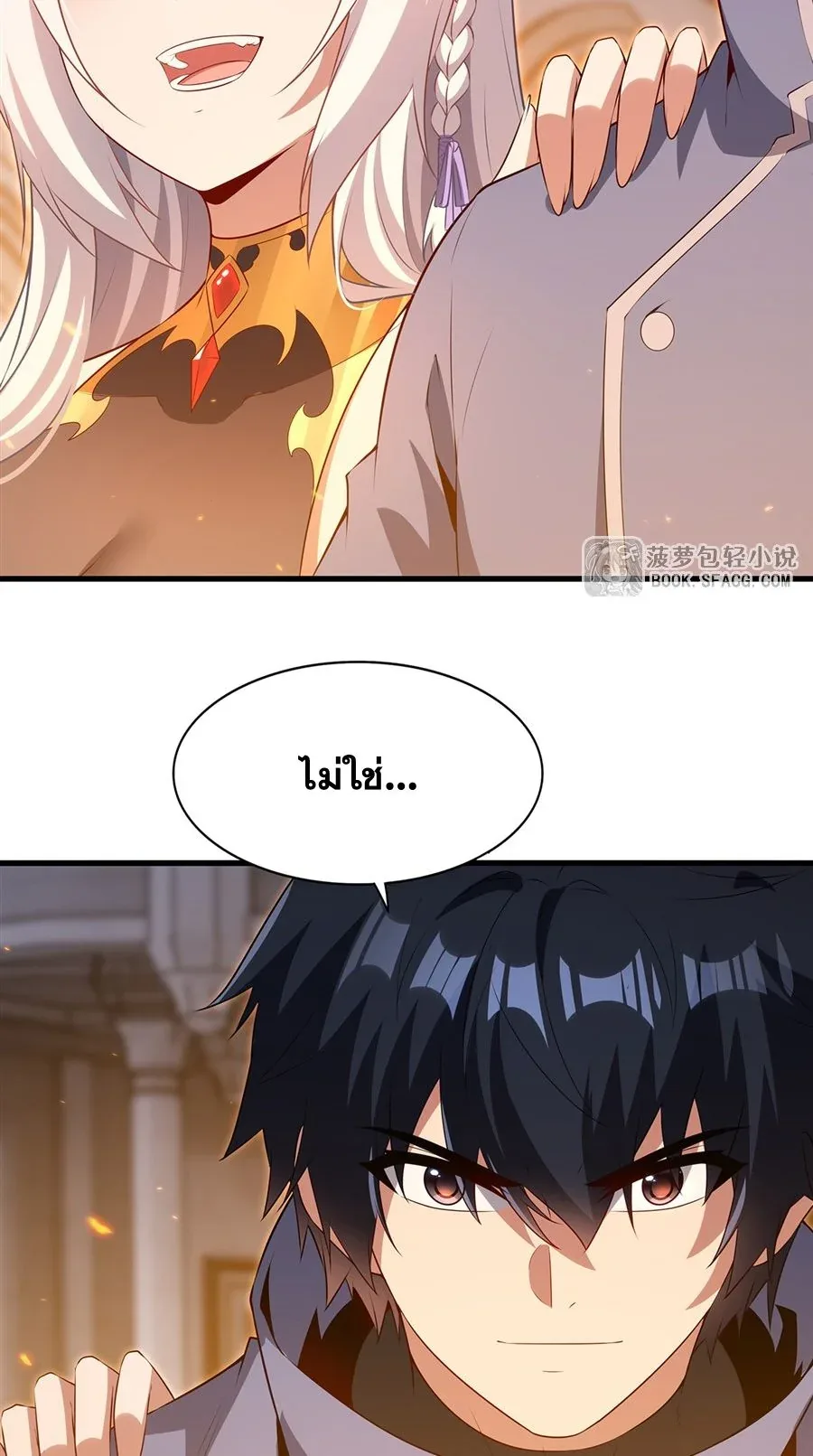 Shut Up, Evil Dragon, I Don’t Want to Raise a Child With You Anymore หุบปากซะยัยมังกรชั่วร้ายข้าไม่อยากมีลูกกับเจ้าอีกแล้ว ตอนที่ 72 หน้า 36