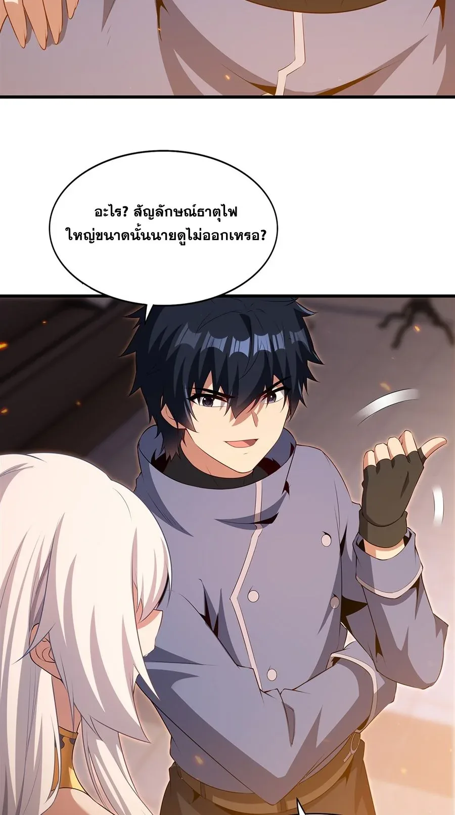 Shut Up, Evil Dragon, I Don’t Want to Raise a Child With You Anymore หุบปากซะยัยมังกรชั่วร้ายข้าไม่อยากมีลูกกับเจ้าอีกแล้ว ตอนที่ 72 หน้า 37