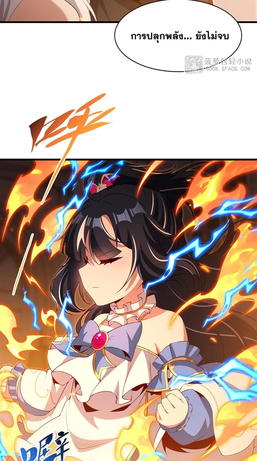 Shut Up, Evil Dragon, I Don’t Want to Raise a Child With You Anymore หุบปากซะยัยมังกรชั่วร้ายข้าไม่อยากมีลูกกับเจ้าอีกแล้ว ตอนที่ 72 หน้า 38