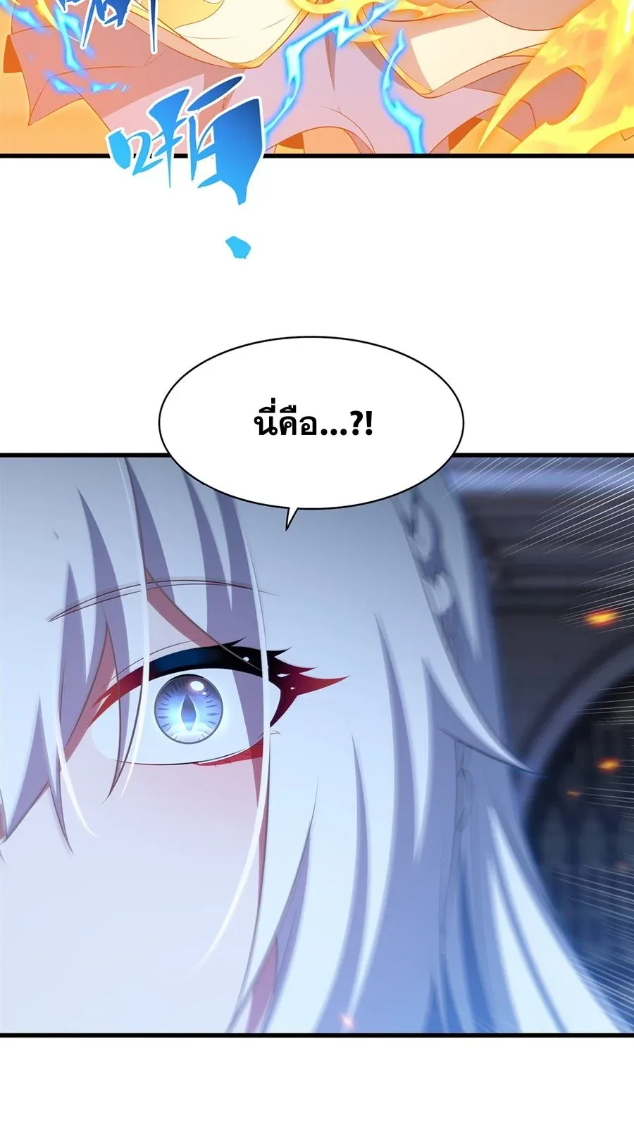 Shut Up, Evil Dragon, I Don’t Want to Raise a Child With You Anymore หุบปากซะยัยมังกรชั่วร้ายข้าไม่อยากมีลูกกับเจ้าอีกแล้ว ตอนที่ 72 หน้า 39