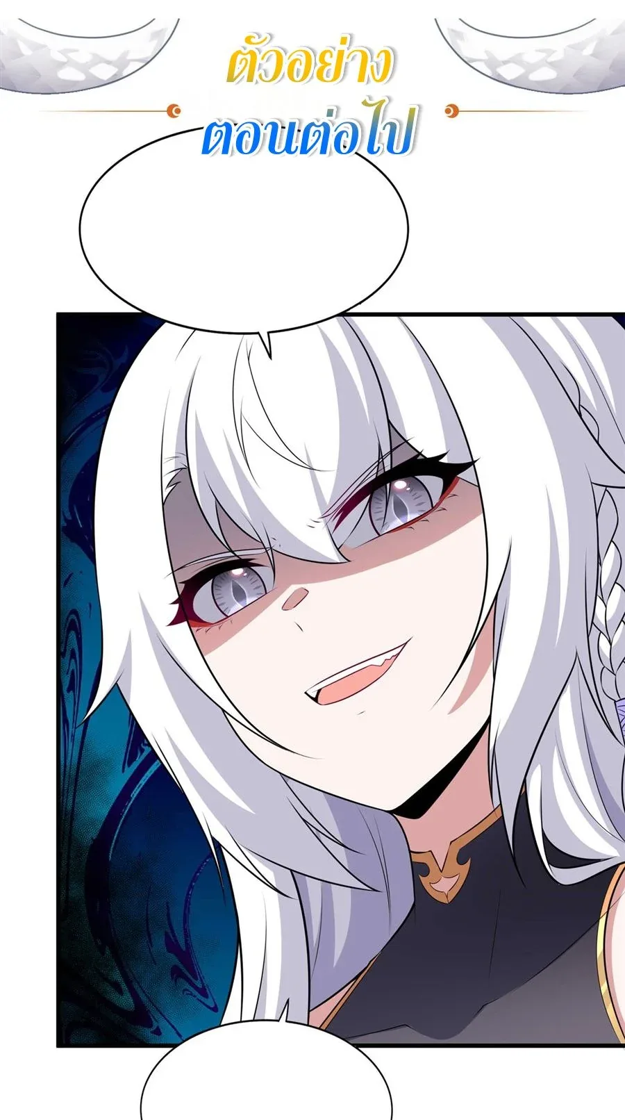 Shut Up, Evil Dragon, I Don’t Want to Raise a Child With You Anymore หุบปากซะยัยมังกรชั่วร้ายข้าไม่อยากมีลูกกับเจ้าอีกแล้ว ตอนที่ 72 หน้า 40