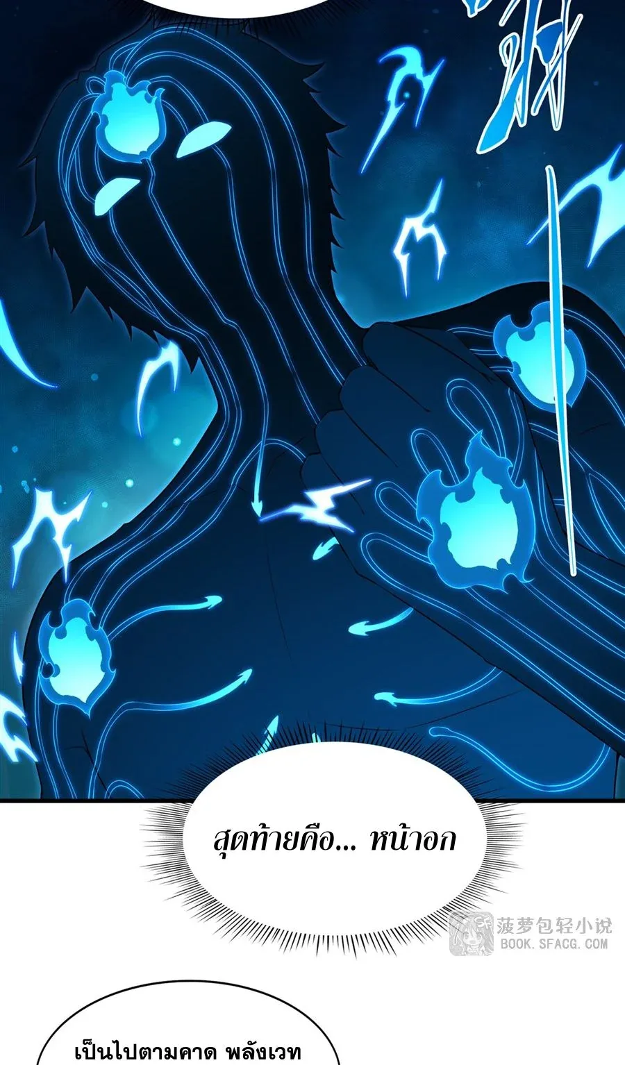 Shut Up, Evil Dragon, I Don’t Want to Raise a Child With You Anymore หุบปากซะยัยมังกรชั่วร้ายข้าไม่อยากมีลูกกับเจ้าอีกแล้ว ตอนที่ 72 หน้า 8