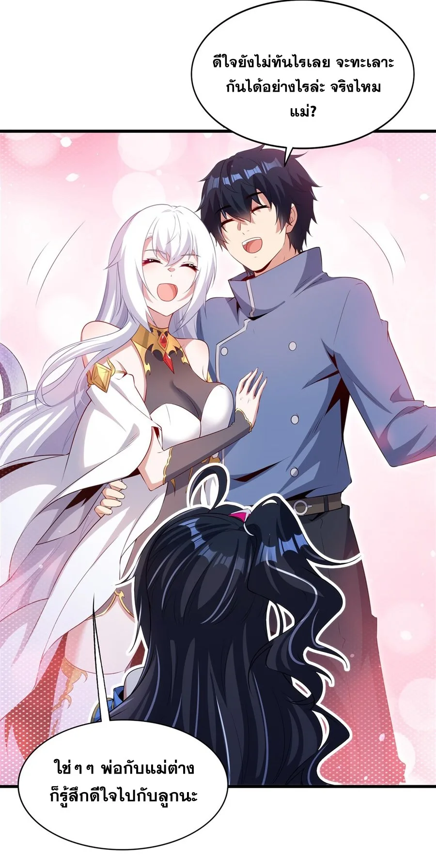 Shut Up, Evil Dragon, I Don’t Want to Raise a Child With You Anymore หุบปากซะยัยมังกรชั่วร้ายข้าไม่อยากมีลูกกับเจ้าอีกแล้ว ตอนที่ 73 หน้า 11