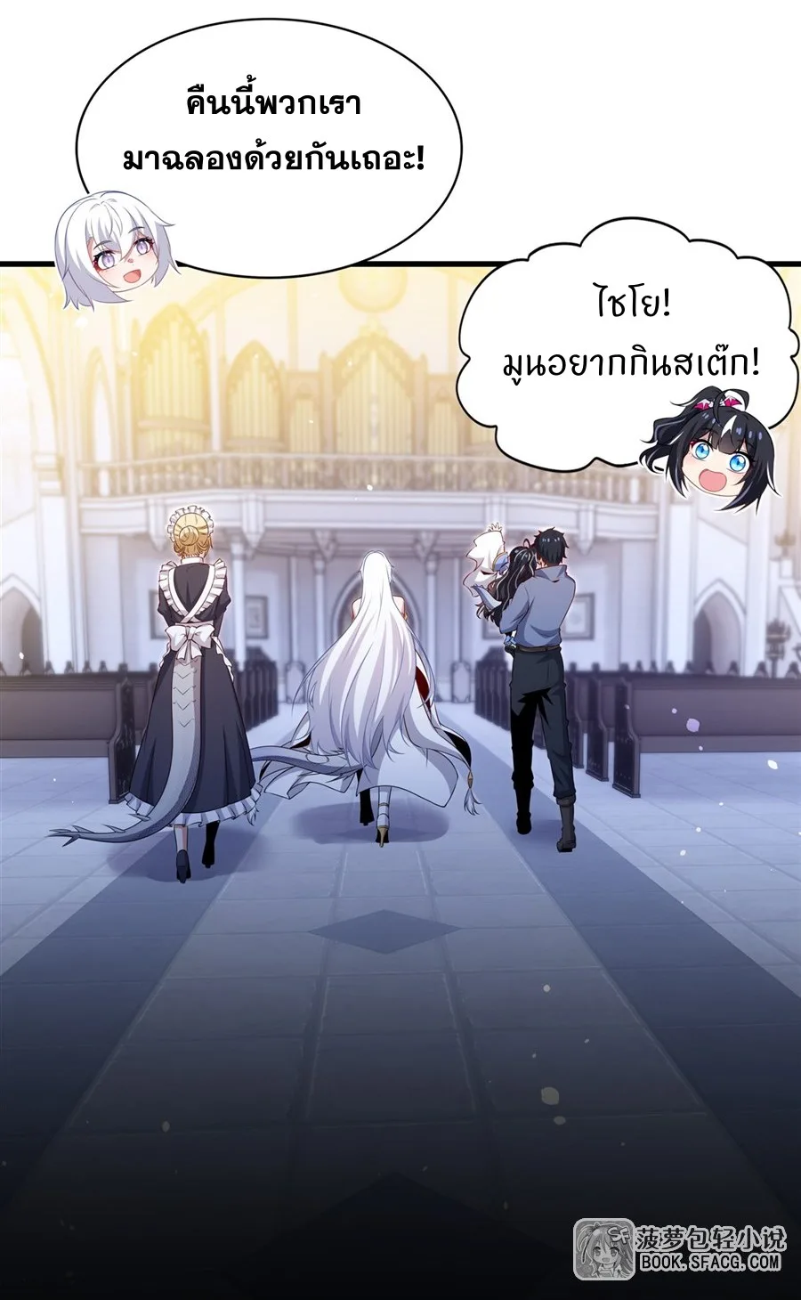 Shut Up, Evil Dragon, I Don’t Want to Raise a Child With You Anymore หุบปากซะยัยมังกรชั่วร้ายข้าไม่อยากมีลูกกับเจ้าอีกแล้ว ตอนที่ 73 หน้า 12
