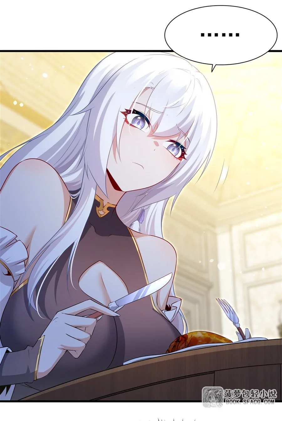 Shut Up, Evil Dragon, I Don’t Want to Raise a Child With You Anymore หุบปากซะยัยมังกรชั่วร้ายข้าไม่อยากมีลูกกับเจ้าอีกแล้ว ตอนที่ 73 หน้า 19