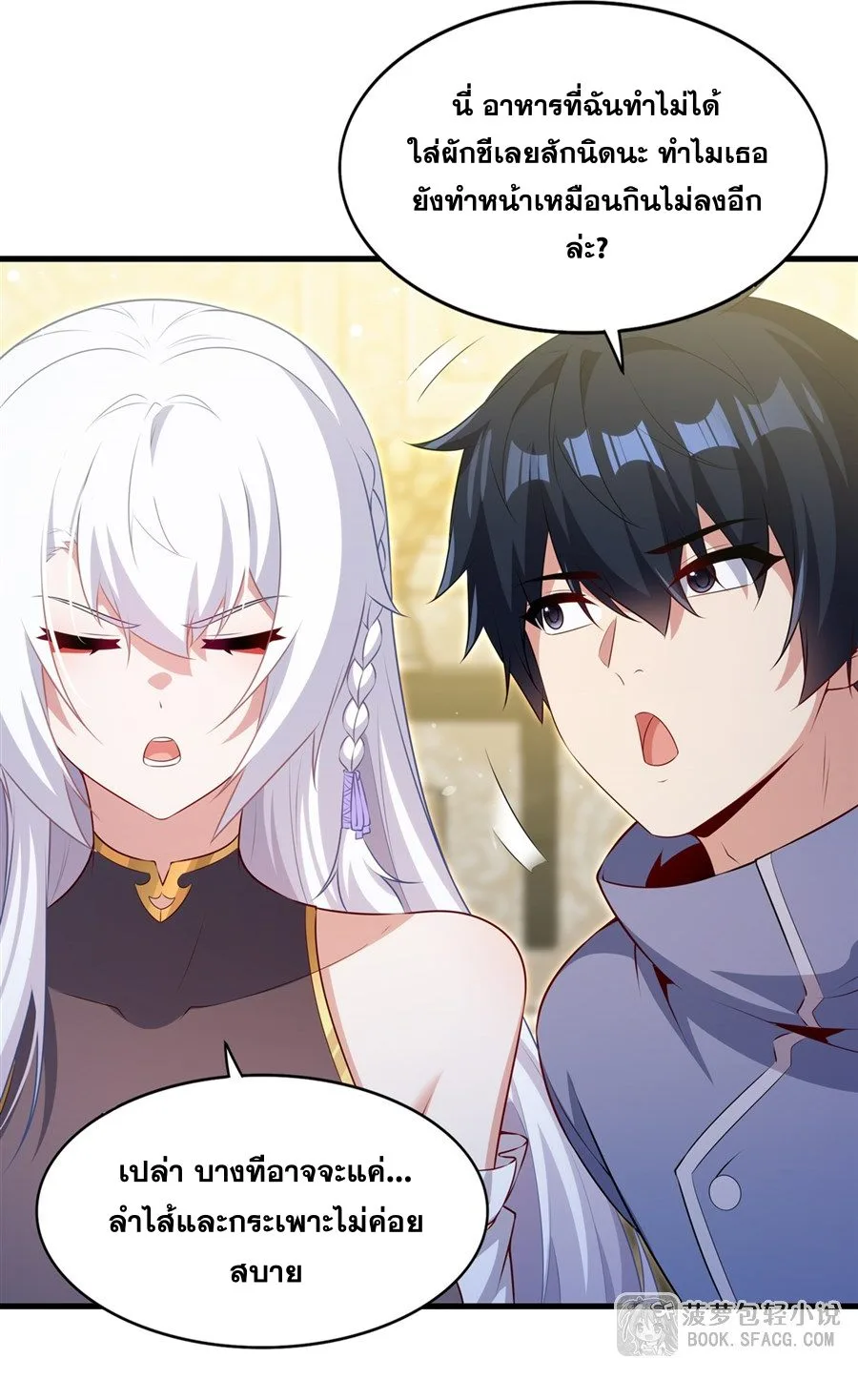 Shut Up, Evil Dragon, I Don’t Want to Raise a Child With You Anymore หุบปากซะยัยมังกรชั่วร้ายข้าไม่อยากมีลูกกับเจ้าอีกแล้ว ตอนที่ 73 หน้า 21