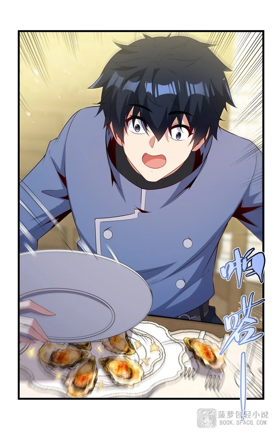 Shut Up, Evil Dragon, I Don’t Want to Raise a Child With You Anymore หุบปากซะยัยมังกรชั่วร้ายข้าไม่อยากมีลูกกับเจ้าอีกแล้ว ตอนที่ 73 หน้า 25