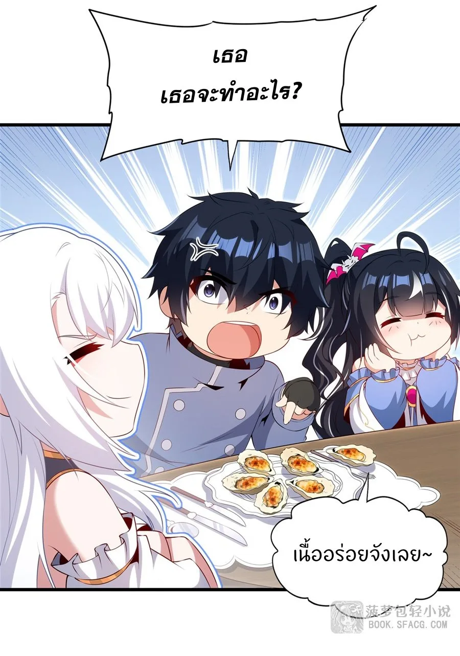 Shut Up, Evil Dragon, I Don’t Want to Raise a Child With You Anymore หุบปากซะยัยมังกรชั่วร้ายข้าไม่อยากมีลูกกับเจ้าอีกแล้ว ตอนที่ 73 หน้า 26