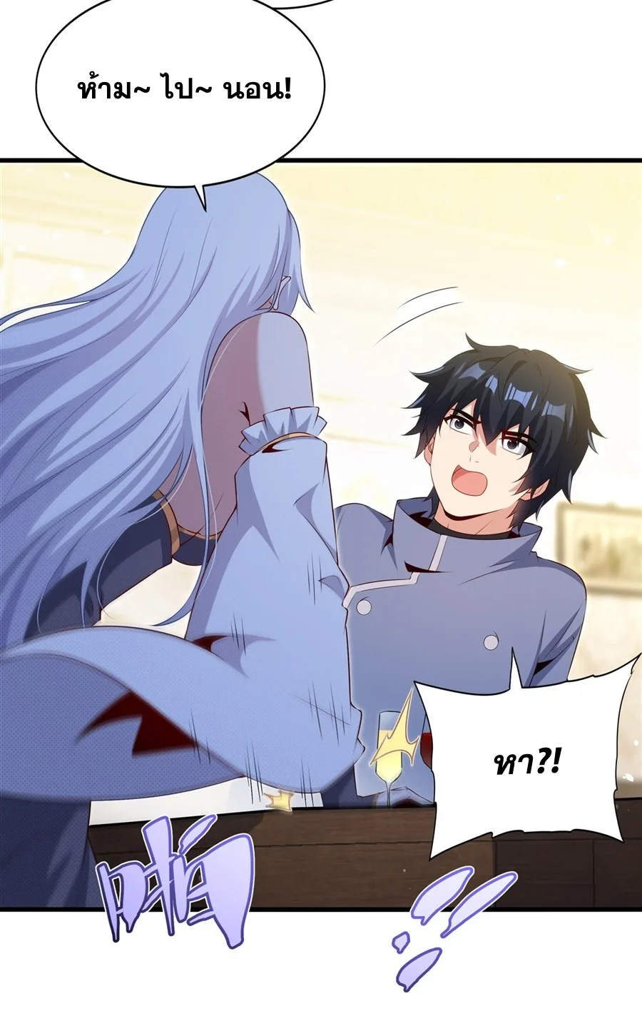 Shut Up, Evil Dragon, I Don’t Want to Raise a Child With You Anymore หุบปากซะยัยมังกรชั่วร้ายข้าไม่อยากมีลูกกับเจ้าอีกแล้ว ตอนที่ 73 หน้า 28