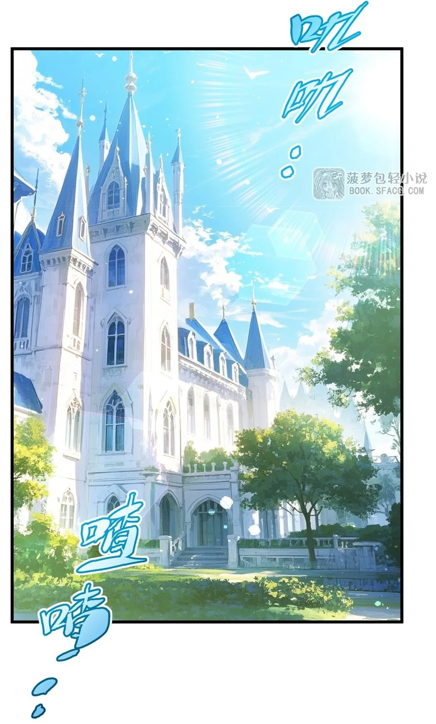 Shut Up, Evil Dragon, I Don’t Want to Raise a Child With You Anymore หุบปากซะยัยมังกรชั่วร้ายข้าไม่อยากมีลูกกับเจ้าอีกแล้ว ตอนที่ 73 หน้า 31