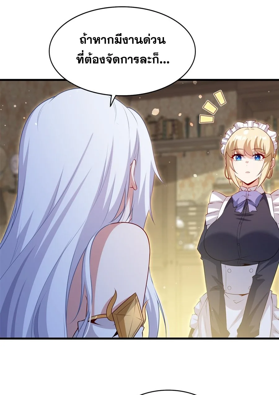 Shut Up, Evil Dragon, I Don’t Want to Raise a Child With You Anymore หุบปากซะยัยมังกรชั่วร้ายข้าไม่อยากมีลูกกับเจ้าอีกแล้ว ตอนที่ 73 หน้า 36