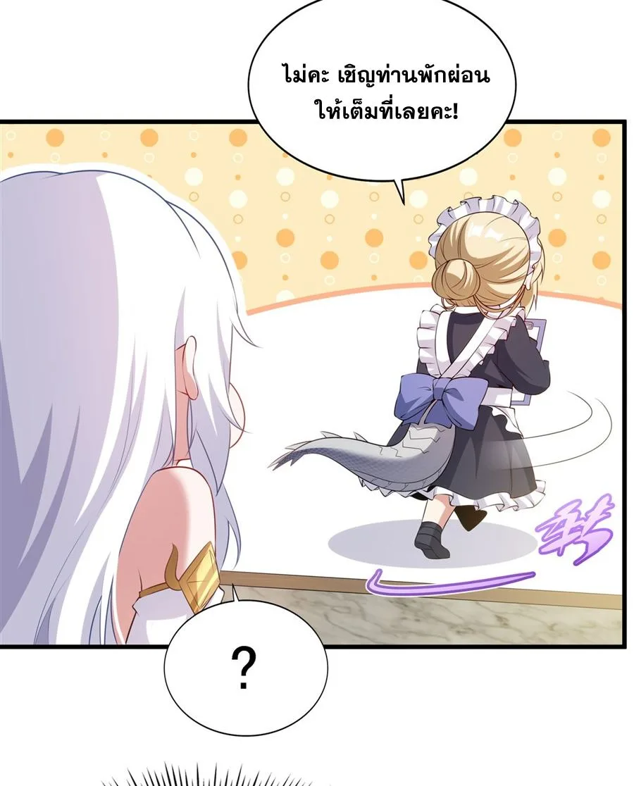 Shut Up, Evil Dragon, I Don’t Want to Raise a Child With You Anymore หุบปากซะยัยมังกรชั่วร้ายข้าไม่อยากมีลูกกับเจ้าอีกแล้ว ตอนที่ 73 หน้า 37