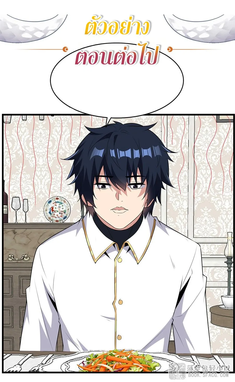 Shut Up, Evil Dragon, I Don’t Want to Raise a Child With You Anymore หุบปากซะยัยมังกรชั่วร้ายข้าไม่อยากมีลูกกับเจ้าอีกแล้ว ตอนที่ 73 หน้า 49