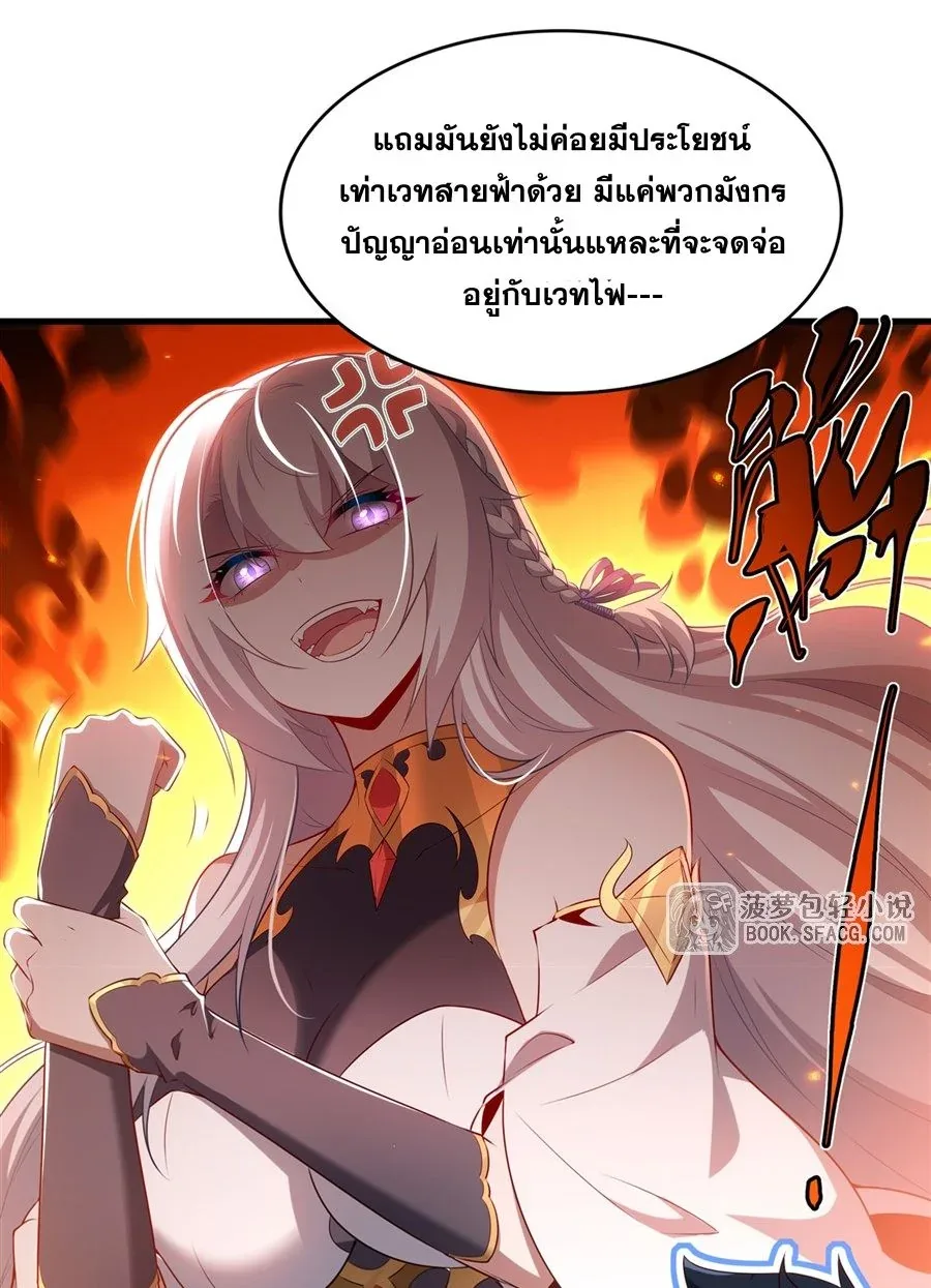 Shut Up, Evil Dragon, I Don’t Want to Raise a Child With You Anymore หุบปากซะยัยมังกรชั่วร้ายข้าไม่อยากมีลูกกับเจ้าอีกแล้ว ตอนที่ 74 หน้า 12