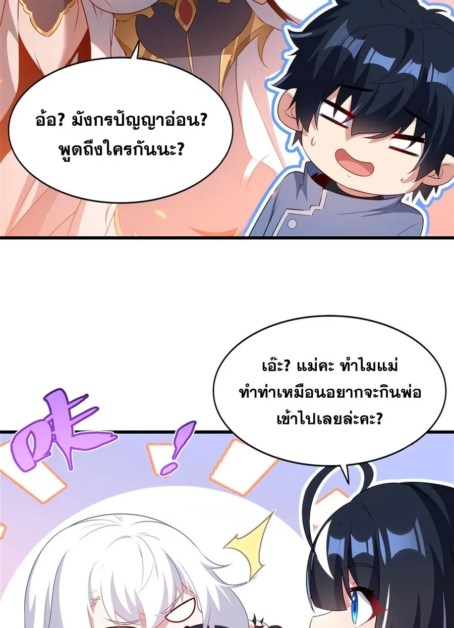 Shut Up, Evil Dragon, I Don’t Want to Raise a Child With You Anymore หุบปากซะยัยมังกรชั่วร้ายข้าไม่อยากมีลูกกับเจ้าอีกแล้ว ตอนที่ 74 หน้า 13