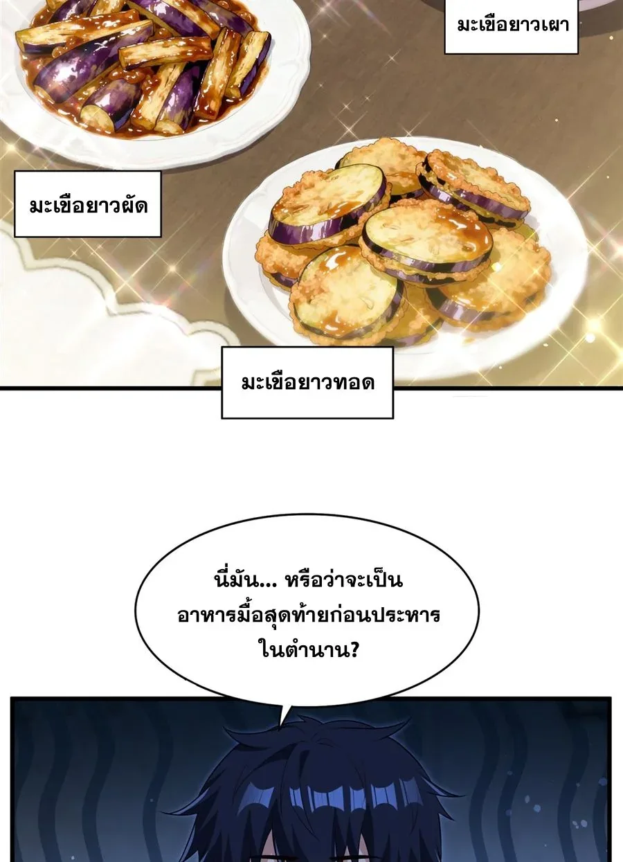 Shut Up, Evil Dragon, I Don’t Want to Raise a Child With You Anymore หุบปากซะยัยมังกรชั่วร้ายข้าไม่อยากมีลูกกับเจ้าอีกแล้ว ตอนที่ 74 หน้า 17