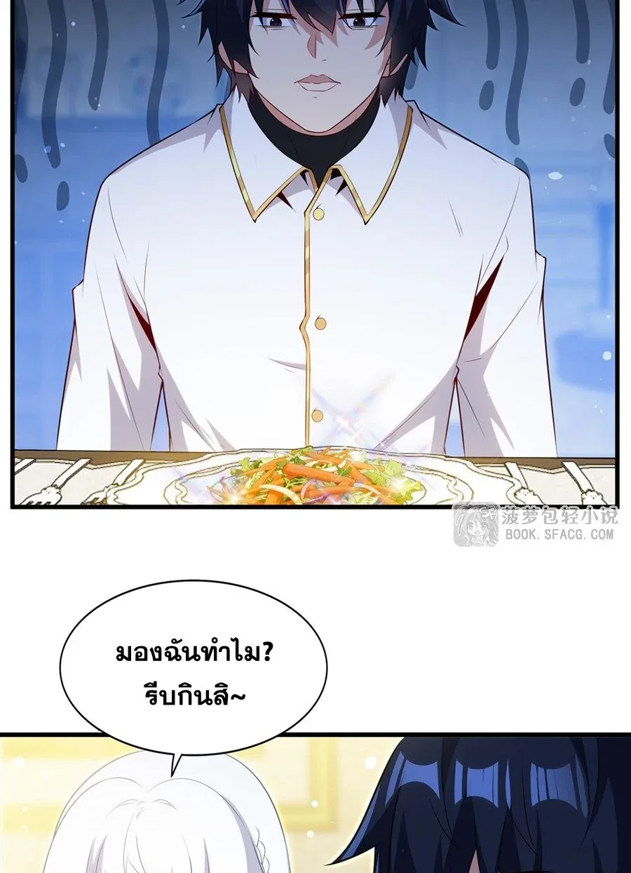 Shut Up, Evil Dragon, I Don’t Want to Raise a Child With You Anymore หุบปากซะยัยมังกรชั่วร้ายข้าไม่อยากมีลูกกับเจ้าอีกแล้ว ตอนที่ 74 หน้า 18