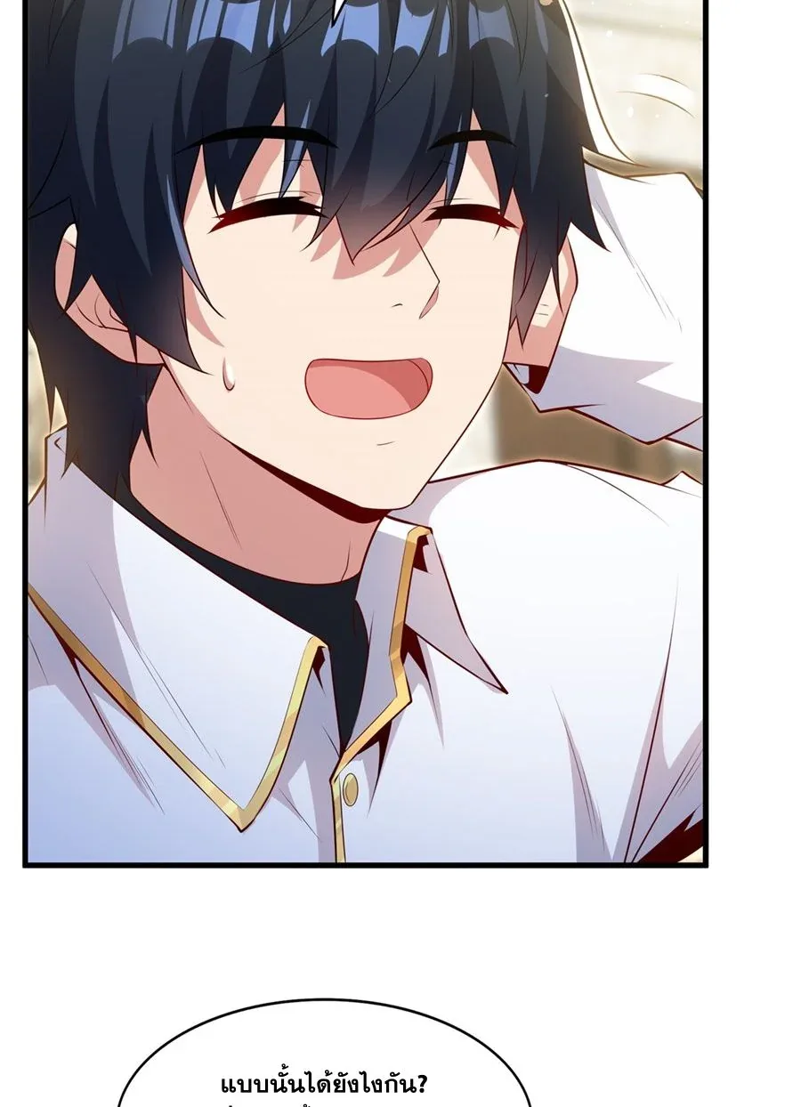 Shut Up, Evil Dragon, I Don’t Want to Raise a Child With You Anymore หุบปากซะยัยมังกรชั่วร้ายข้าไม่อยากมีลูกกับเจ้าอีกแล้ว ตอนที่ 74 หน้า 20
