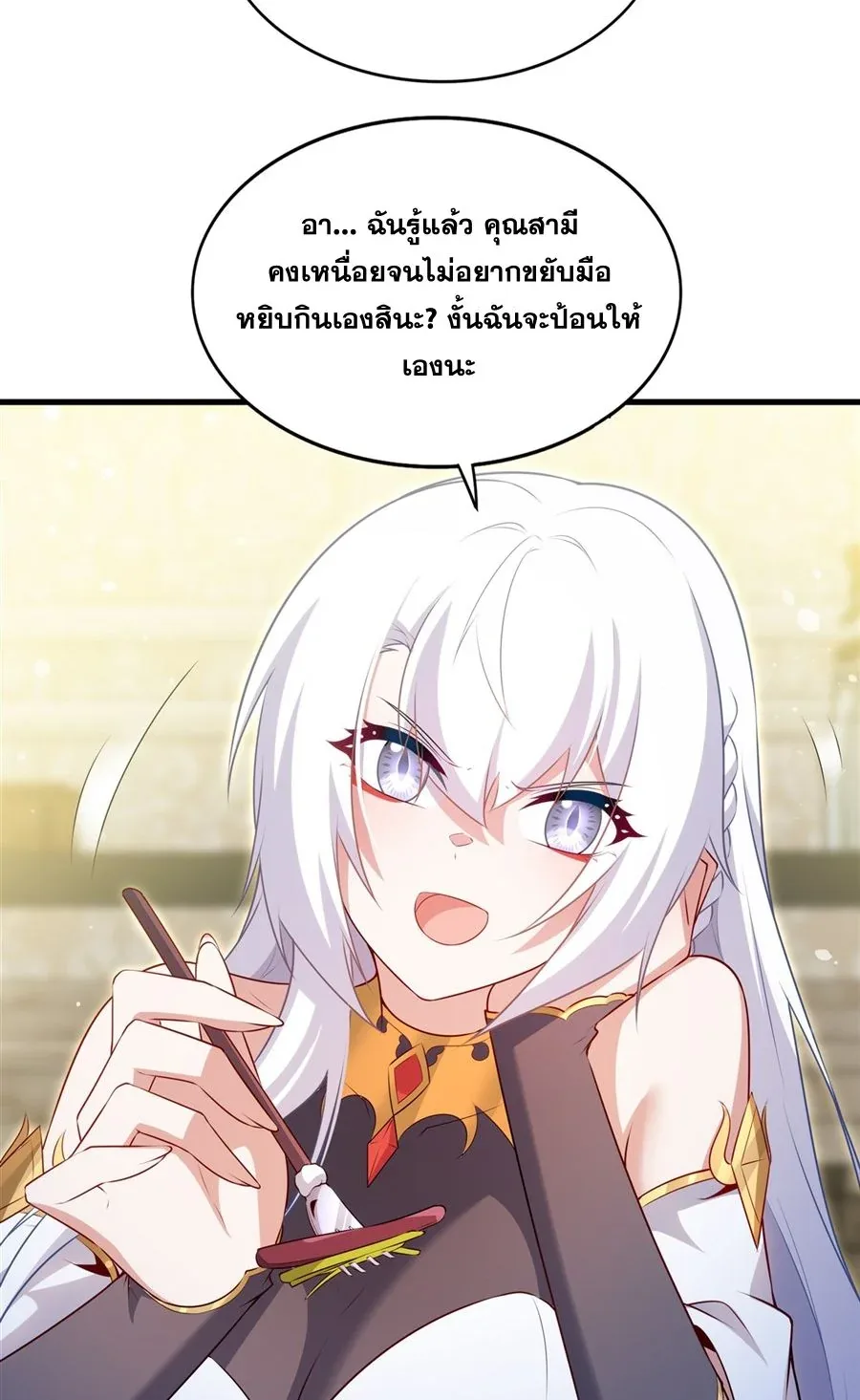 Shut Up, Evil Dragon, I Don’t Want to Raise a Child With You Anymore หุบปากซะยัยมังกรชั่วร้ายข้าไม่อยากมีลูกกับเจ้าอีกแล้ว ตอนที่ 74 หน้า 23