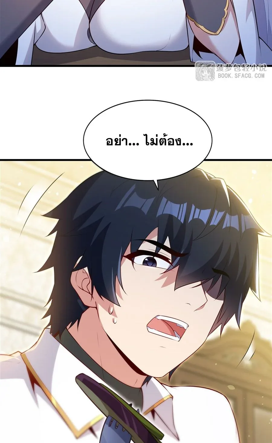 Shut Up, Evil Dragon, I Don’t Want to Raise a Child With You Anymore หุบปากซะยัยมังกรชั่วร้ายข้าไม่อยากมีลูกกับเจ้าอีกแล้ว ตอนที่ 74 หน้า 24