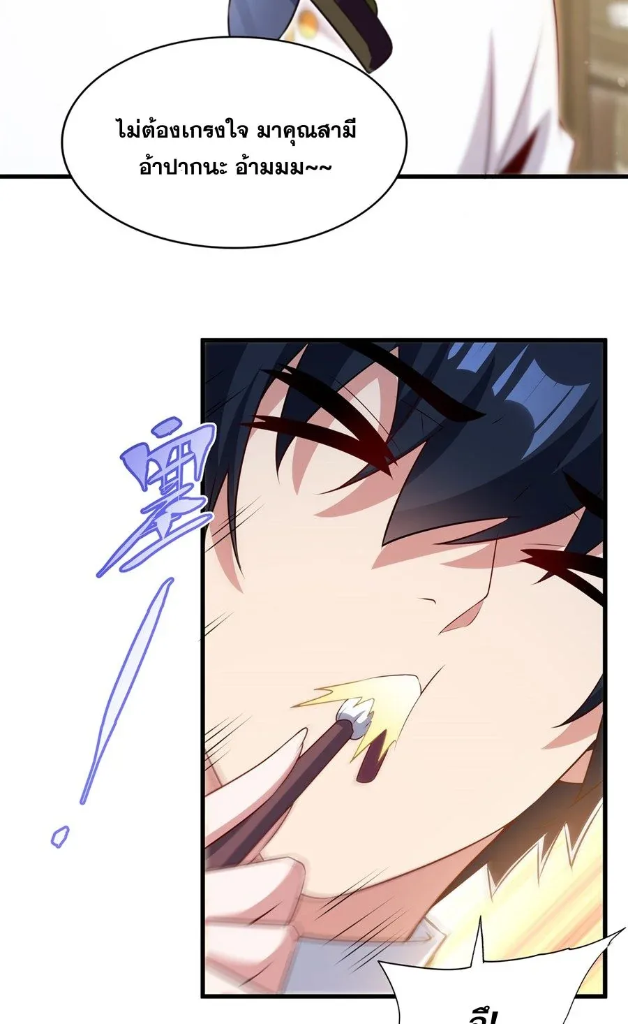 Shut Up, Evil Dragon, I Don’t Want to Raise a Child With You Anymore หุบปากซะยัยมังกรชั่วร้ายข้าไม่อยากมีลูกกับเจ้าอีกแล้ว ตอนที่ 74 หน้า 25