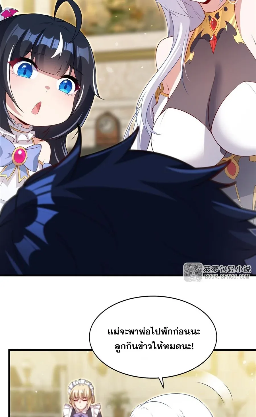 Shut Up, Evil Dragon, I Don’t Want to Raise a Child With You Anymore หุบปากซะยัยมังกรชั่วร้ายข้าไม่อยากมีลูกกับเจ้าอีกแล้ว ตอนที่ 74 หน้า 28