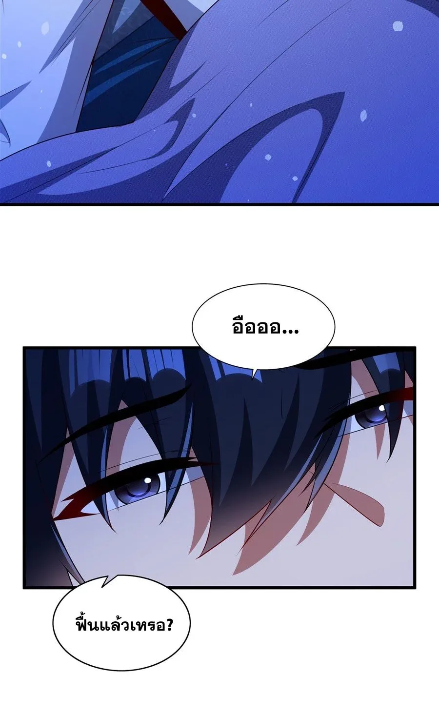 Shut Up, Evil Dragon, I Don’t Want to Raise a Child With You Anymore หุบปากซะยัยมังกรชั่วร้ายข้าไม่อยากมีลูกกับเจ้าอีกแล้ว ตอนที่ 74 หน้า 31