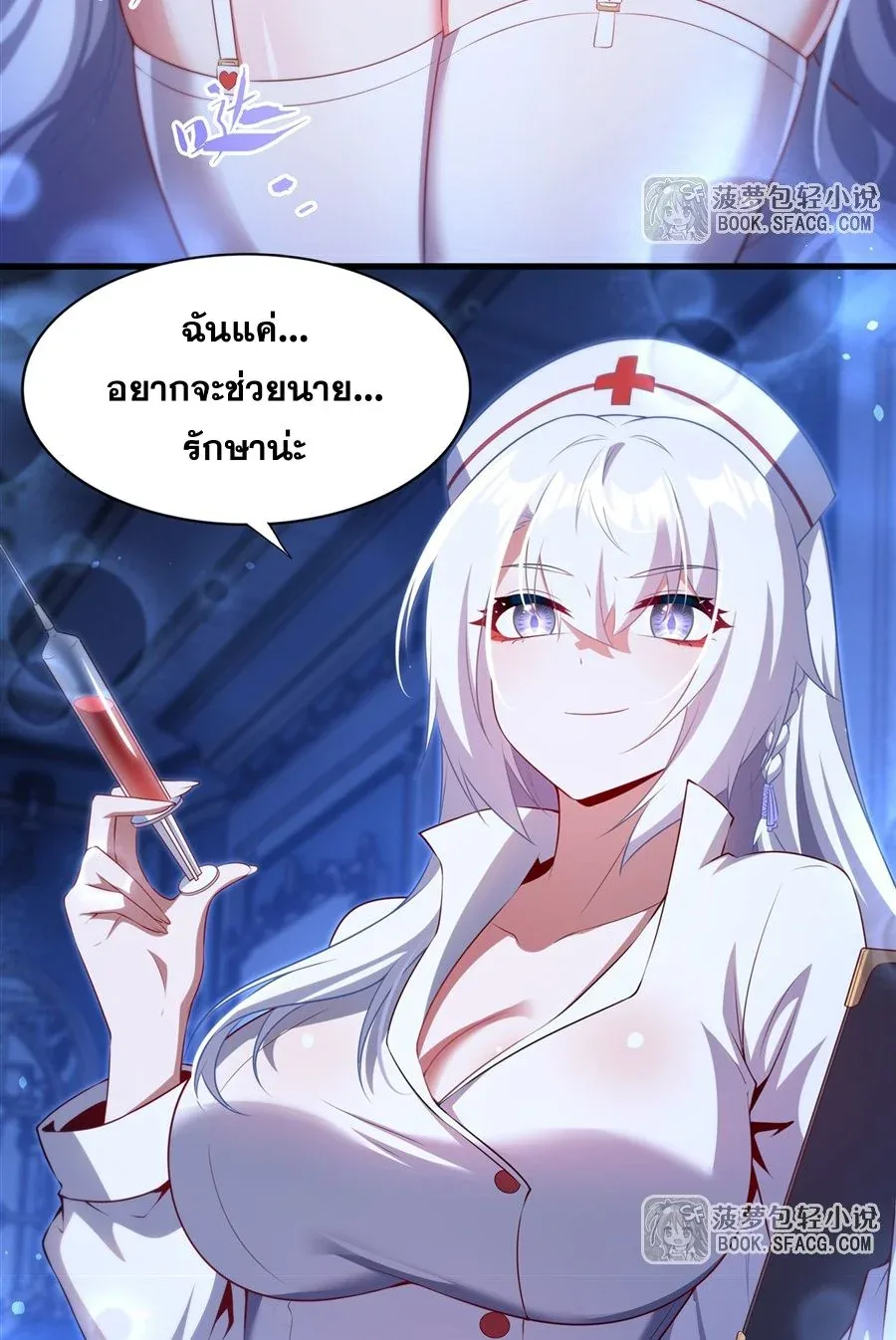 Shut Up, Evil Dragon, I Don’t Want to Raise a Child With You Anymore หุบปากซะยัยมังกรชั่วร้ายข้าไม่อยากมีลูกกับเจ้าอีกแล้ว ตอนที่ 74 หน้า 34
