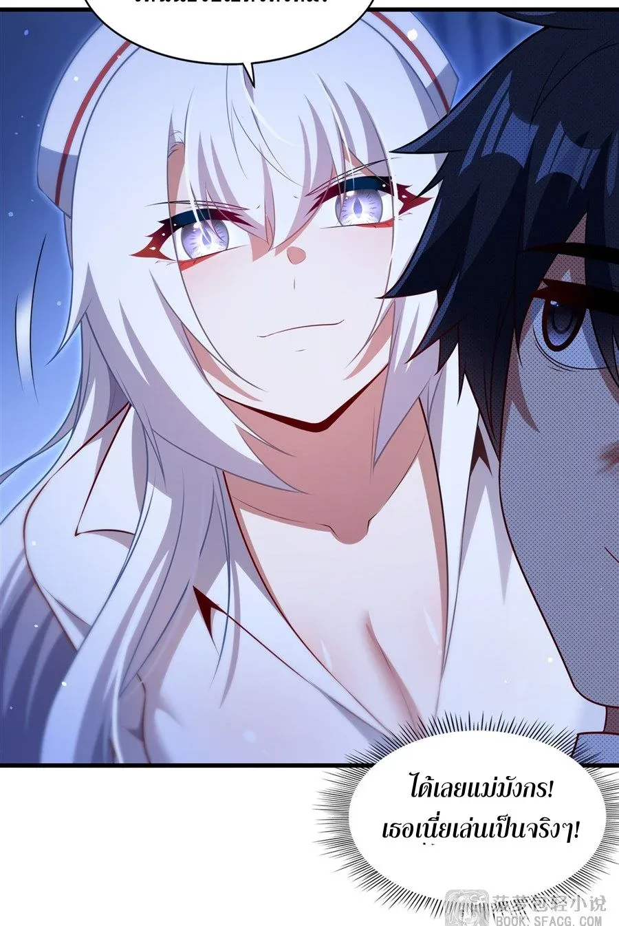 Shut Up, Evil Dragon, I Don’t Want to Raise a Child With You Anymore หุบปากซะยัยมังกรชั่วร้ายข้าไม่อยากมีลูกกับเจ้าอีกแล้ว ตอนที่ 74 หน้า 38