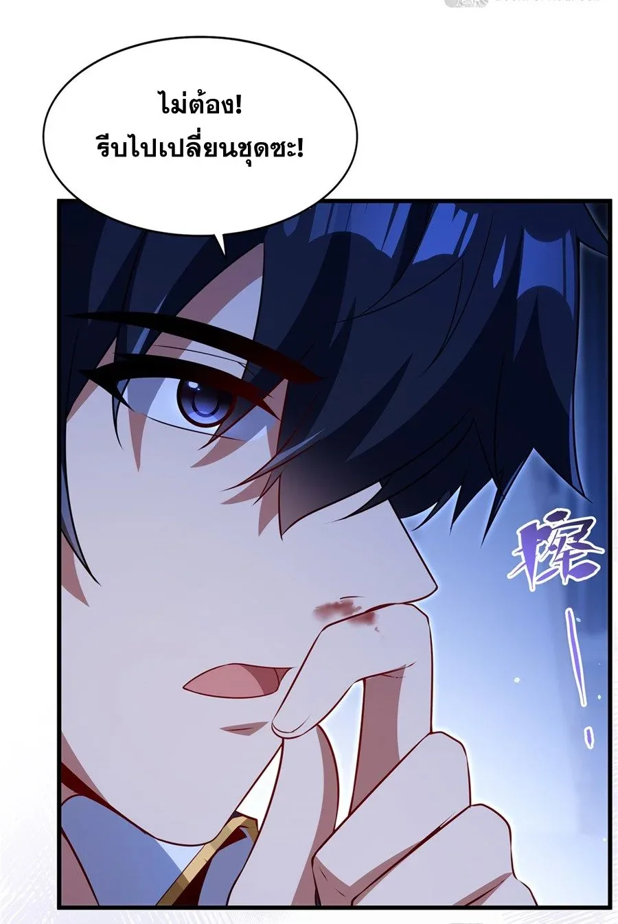Shut Up, Evil Dragon, I Don’t Want to Raise a Child With You Anymore หุบปากซะยัยมังกรชั่วร้ายข้าไม่อยากมีลูกกับเจ้าอีกแล้ว ตอนที่ 74 หน้า 39