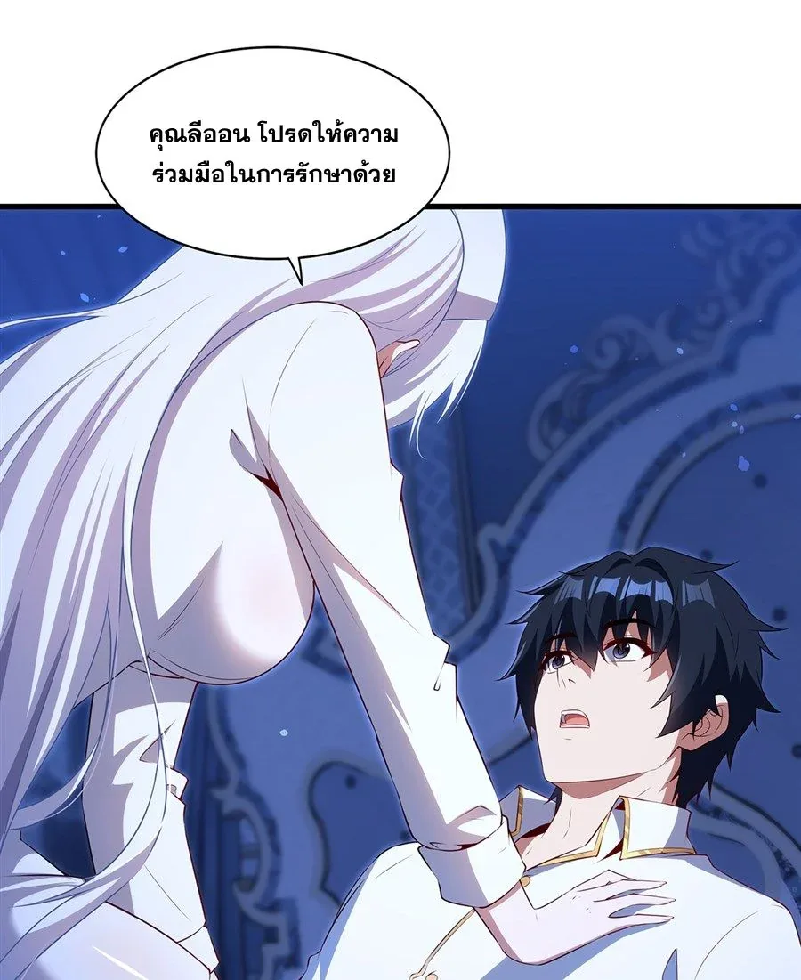 Shut Up, Evil Dragon, I Don’t Want to Raise a Child With You Anymore หุบปากซะยัยมังกรชั่วร้ายข้าไม่อยากมีลูกกับเจ้าอีกแล้ว ตอนที่ 74 หน้า 42