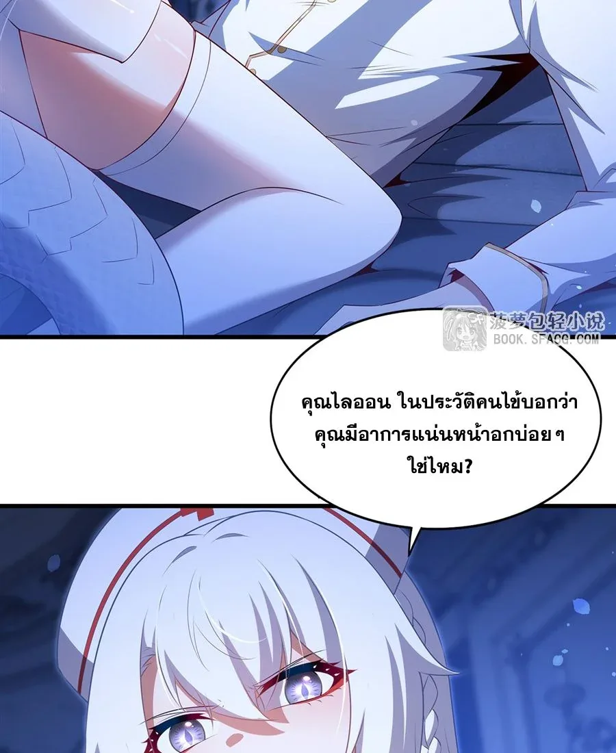 Shut Up, Evil Dragon, I Don’t Want to Raise a Child With You Anymore หุบปากซะยัยมังกรชั่วร้ายข้าไม่อยากมีลูกกับเจ้าอีกแล้ว ตอนที่ 74 หน้า 43