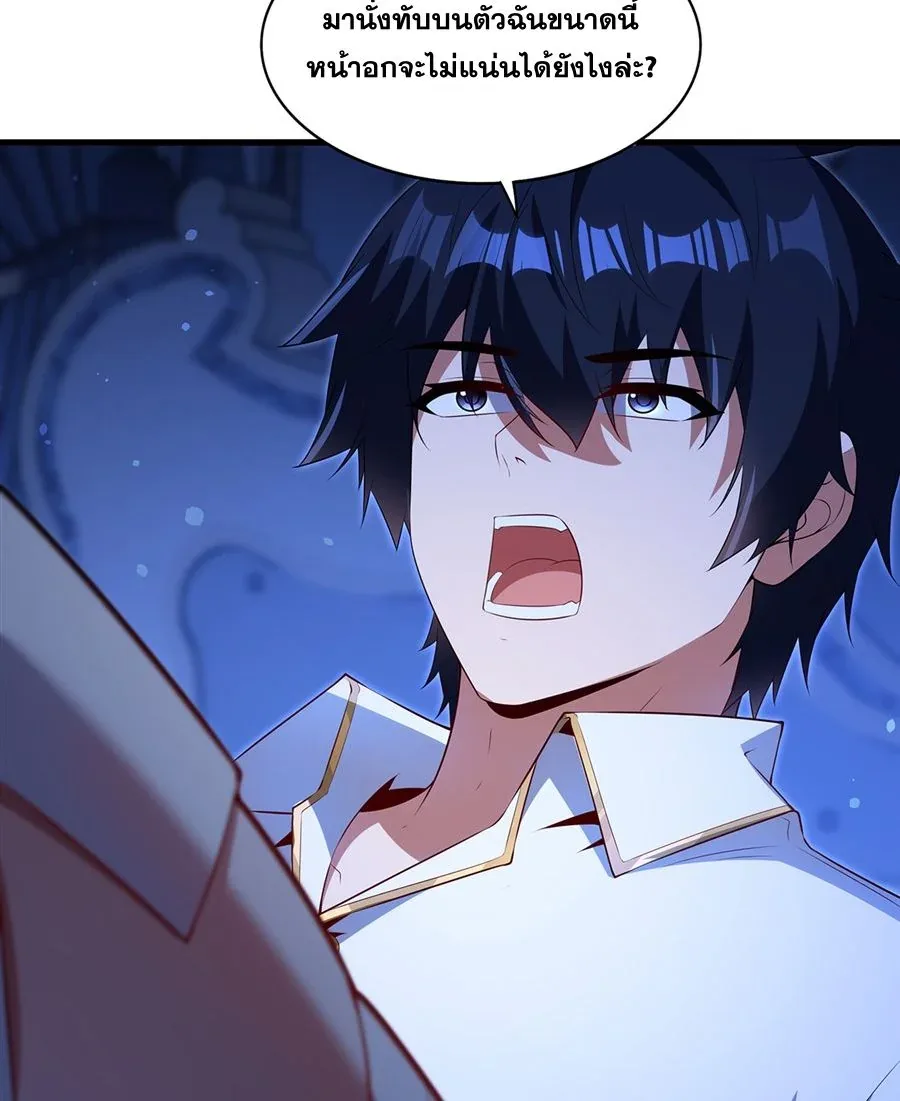 Shut Up, Evil Dragon, I Don’t Want to Raise a Child With You Anymore หุบปากซะยัยมังกรชั่วร้ายข้าไม่อยากมีลูกกับเจ้าอีกแล้ว ตอนที่ 74 หน้า 45