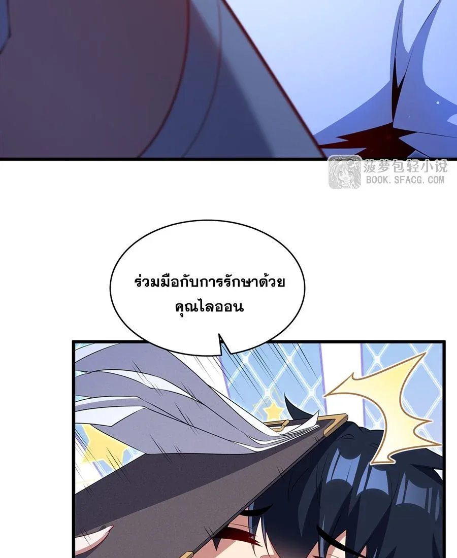 Shut Up, Evil Dragon, I Don’t Want to Raise a Child With You Anymore หุบปากซะยัยมังกรชั่วร้ายข้าไม่อยากมีลูกกับเจ้าอีกแล้ว ตอนที่ 74 หน้า 46
