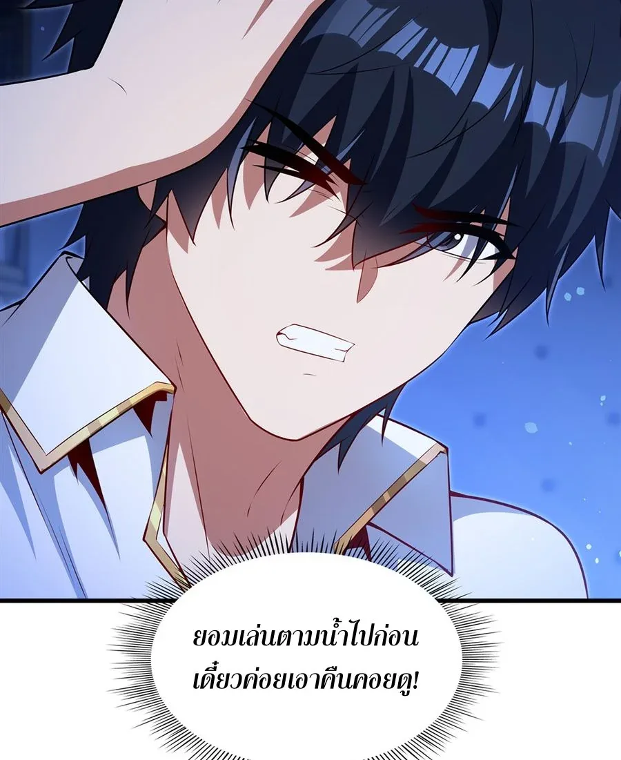 Shut Up, Evil Dragon, I Don’t Want to Raise a Child With You Anymore หุบปากซะยัยมังกรชั่วร้ายข้าไม่อยากมีลูกกับเจ้าอีกแล้ว ตอนที่ 74 หน้า 48