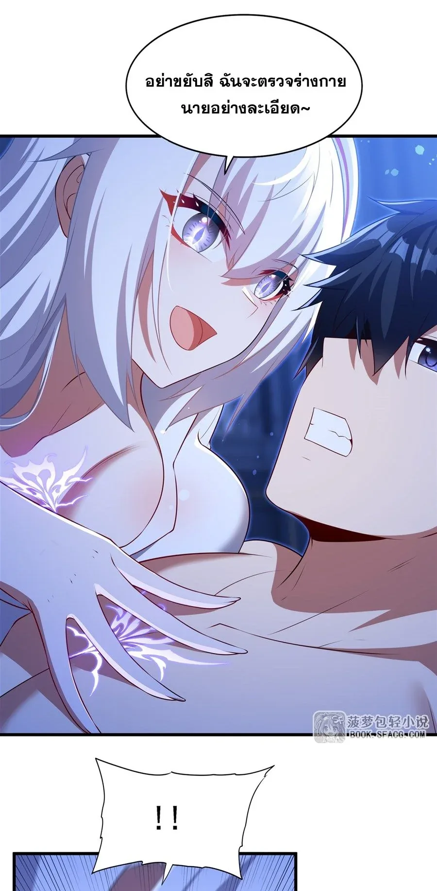 Shut Up, Evil Dragon, I Don’t Want to Raise a Child With You Anymore หุบปากซะยัยมังกรชั่วร้ายข้าไม่อยากมีลูกกับเจ้าอีกแล้ว ตอนที่ 75 หน้า 10