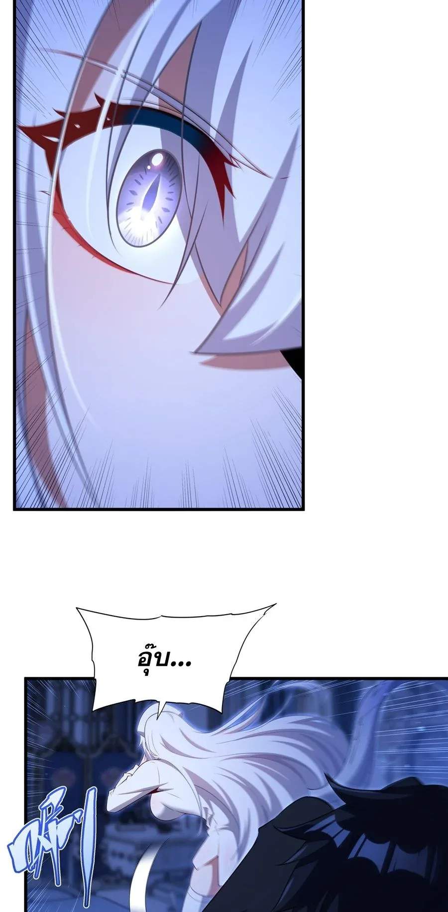 Shut Up, Evil Dragon, I Don’t Want to Raise a Child With You Anymore หุบปากซะยัยมังกรชั่วร้ายข้าไม่อยากมีลูกกับเจ้าอีกแล้ว ตอนที่ 75 หน้า 11