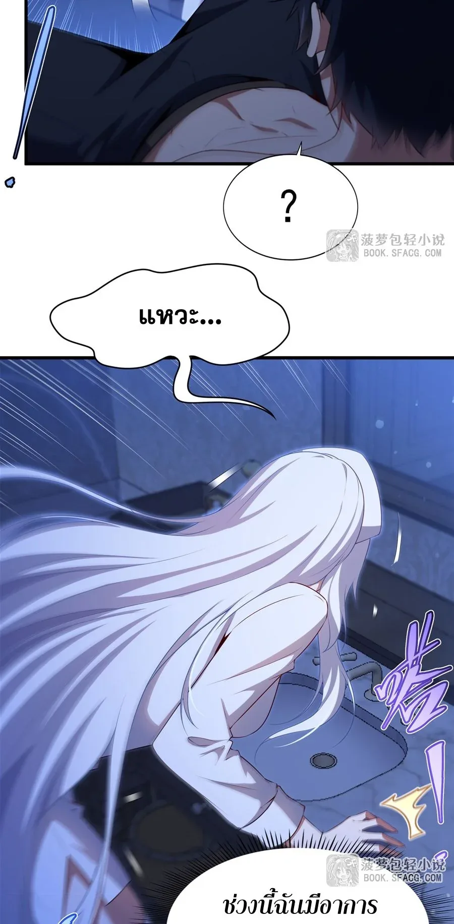 Shut Up, Evil Dragon, I Don’t Want to Raise a Child With You Anymore หุบปากซะยัยมังกรชั่วร้ายข้าไม่อยากมีลูกกับเจ้าอีกแล้ว ตอนที่ 75 หน้า 12