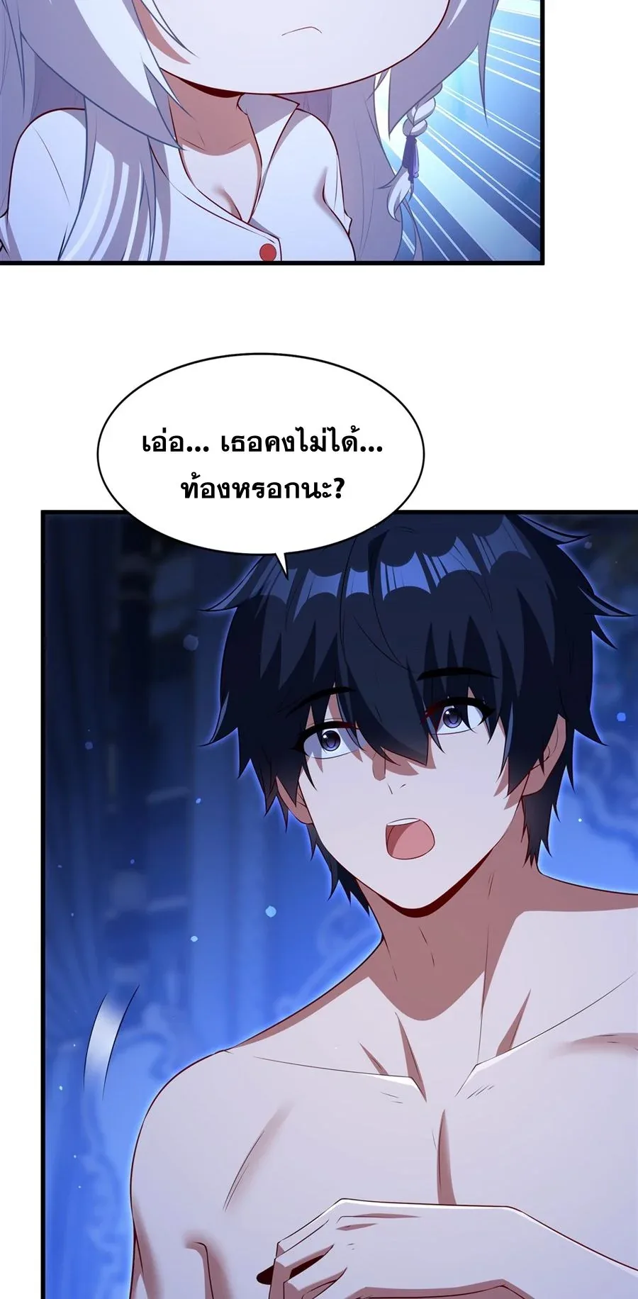 Shut Up, Evil Dragon, I Don’t Want to Raise a Child With You Anymore หุบปากซะยัยมังกรชั่วร้ายข้าไม่อยากมีลูกกับเจ้าอีกแล้ว ตอนที่ 75 หน้า 15