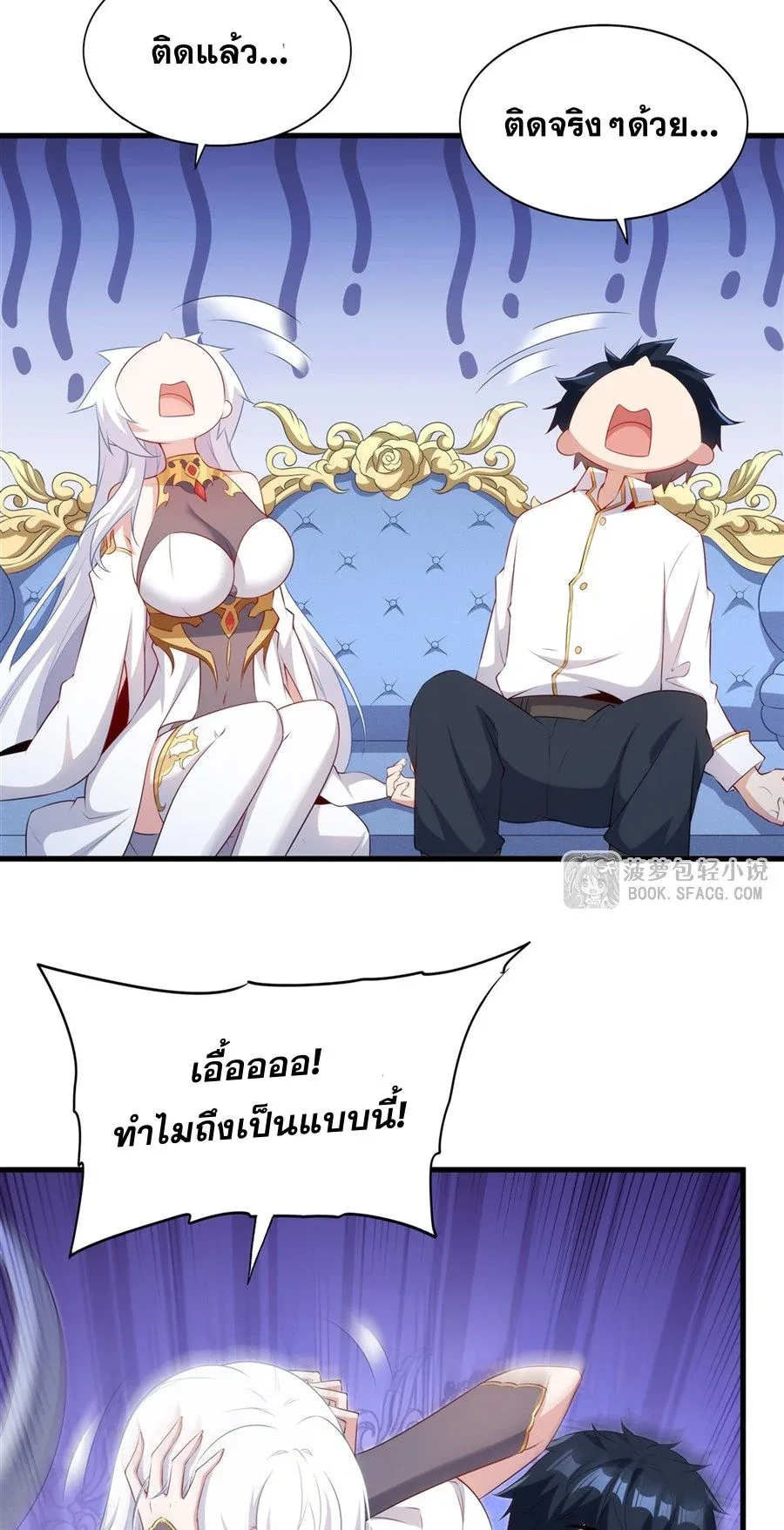 Shut Up, Evil Dragon, I Don’t Want to Raise a Child With You Anymore หุบปากซะยัยมังกรชั่วร้ายข้าไม่อยากมีลูกกับเจ้าอีกแล้ว ตอนที่ 75 หน้า 26