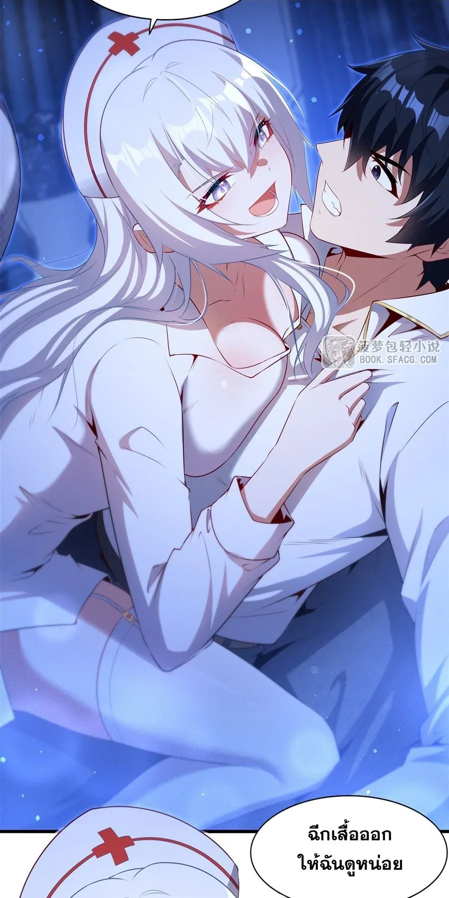Shut Up, Evil Dragon, I Don’t Want to Raise a Child With You Anymore หุบปากซะยัยมังกรชั่วร้ายข้าไม่อยากมีลูกกับเจ้าอีกแล้ว ตอนที่ 75 หน้า 3