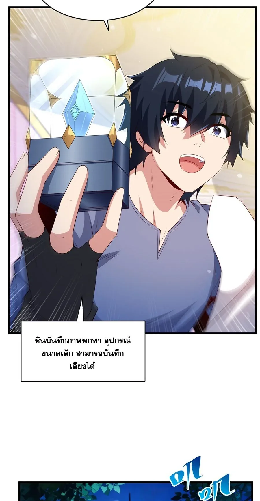Shut Up, Evil Dragon, I Don’t Want to Raise a Child With You Anymore หุบปากซะยัยมังกรชั่วร้ายข้าไม่อยากมีลูกกับเจ้าอีกแล้ว ตอนที่ 76 หน้า 16