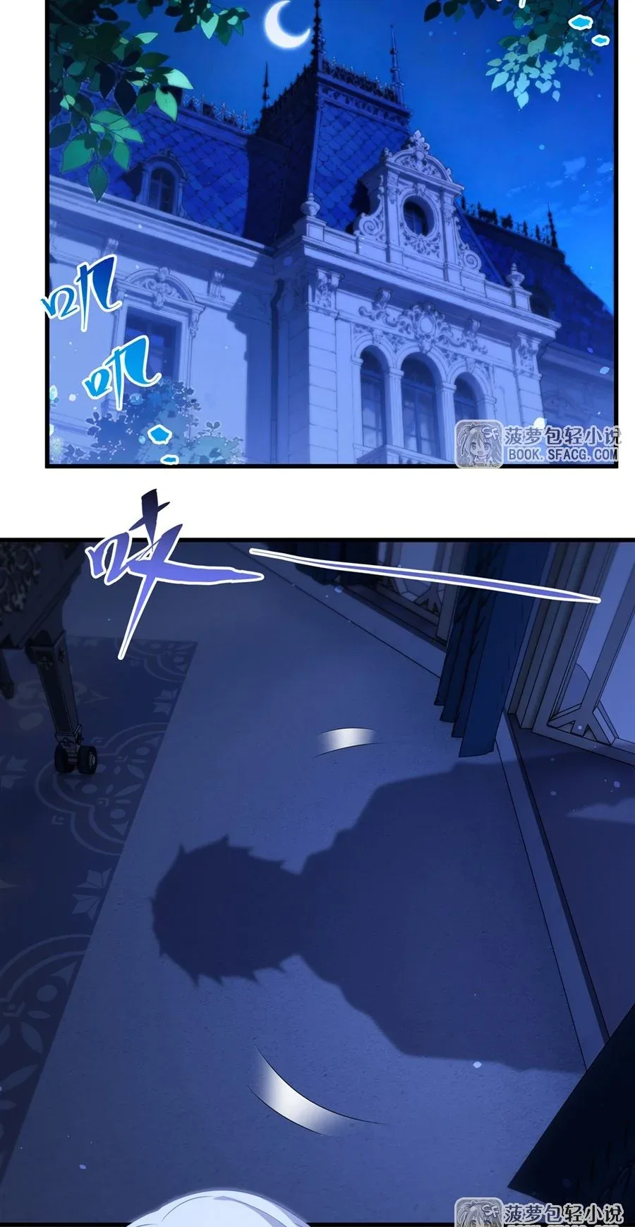 Shut Up, Evil Dragon, I Don’t Want to Raise a Child With You Anymore หุบปากซะยัยมังกรชั่วร้ายข้าไม่อยากมีลูกกับเจ้าอีกแล้ว ตอนที่ 76 หน้า 17