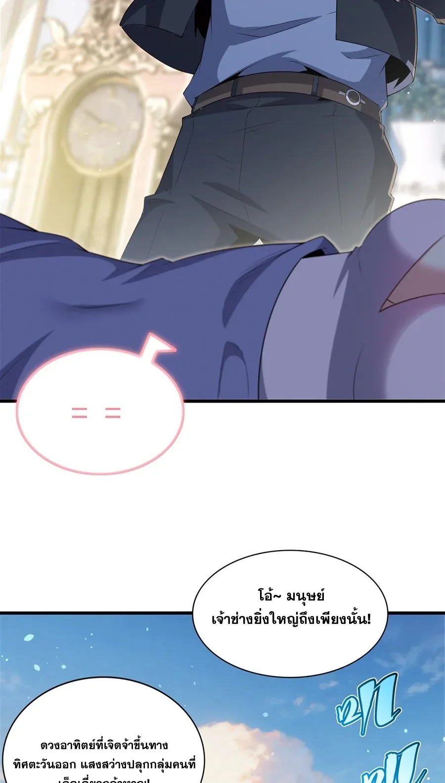 Shut Up, Evil Dragon, I Don’t Want to Raise a Child With You Anymore หุบปากซะยัยมังกรชั่วร้ายข้าไม่อยากมีลูกกับเจ้าอีกแล้ว ตอนที่ 76 หน้า 29
