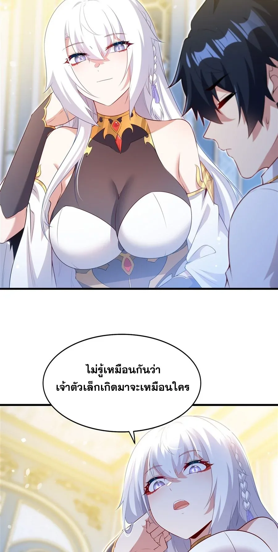 Shut Up, Evil Dragon, I Don’t Want to Raise a Child With You Anymore หุบปากซะยัยมังกรชั่วร้ายข้าไม่อยากมีลูกกับเจ้าอีกแล้ว ตอนที่ 76 หน้า 3