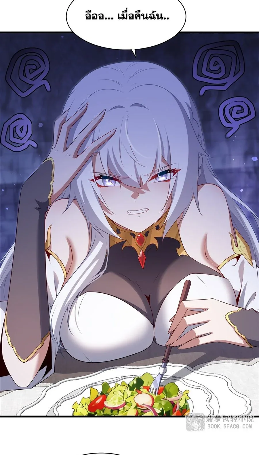 Shut Up, Evil Dragon, I Don’t Want to Raise a Child With You Anymore หุบปากซะยัยมังกรชั่วร้ายข้าไม่อยากมีลูกกับเจ้าอีกแล้ว ตอนที่ 76 หน้า 31