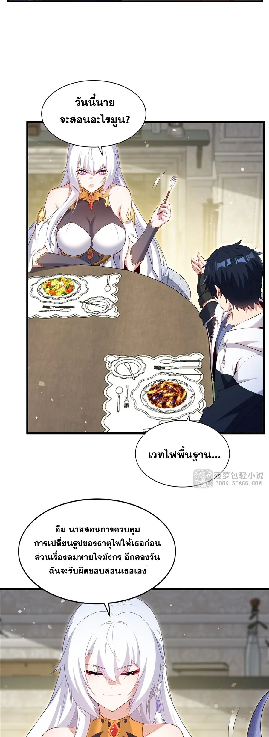 Shut Up, Evil Dragon, I Don’t Want to Raise a Child With You Anymore หุบปากซะยัยมังกรชั่วร้ายข้าไม่อยากมีลูกกับเจ้าอีกแล้ว ตอนที่ 76 หน้า 35