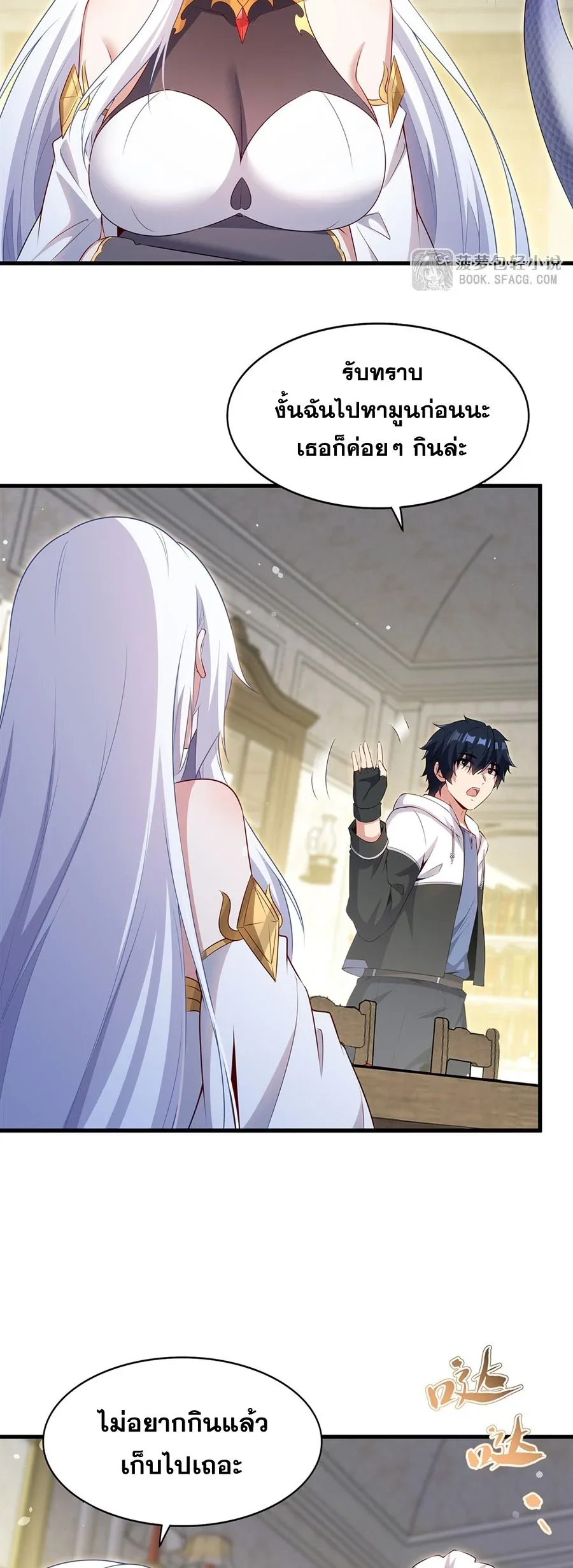 Shut Up, Evil Dragon, I Don’t Want to Raise a Child With You Anymore หุบปากซะยัยมังกรชั่วร้ายข้าไม่อยากมีลูกกับเจ้าอีกแล้ว ตอนที่ 76 หน้า 36