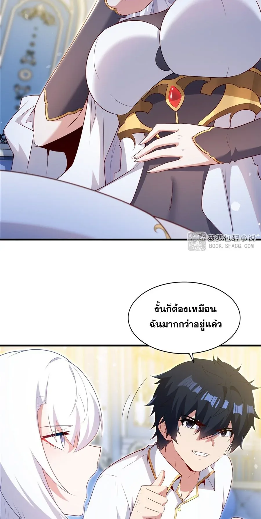 Shut Up, Evil Dragon, I Don’t Want to Raise a Child With You Anymore หุบปากซะยัยมังกรชั่วร้ายข้าไม่อยากมีลูกกับเจ้าอีกแล้ว ตอนที่ 76 หน้า 4